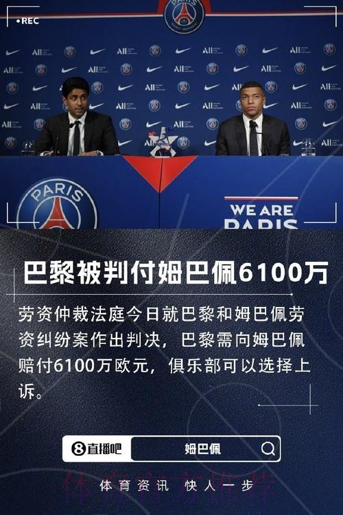 阿斯:皇马顶薪不超1100万欧 姆巴佩将摧毁薪资结构 阿斯:皇马顶薪不超1100万欧 姆巴佩将摧毁薪资结构