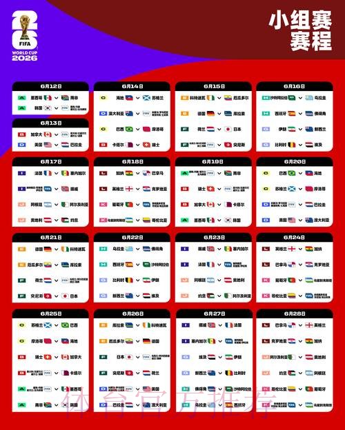 2026世界杯滚球安卓全站