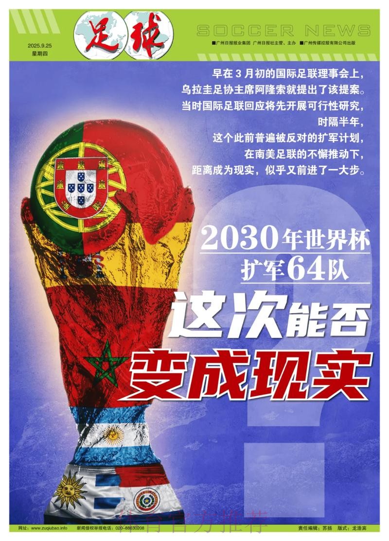世界杯盘口安全 世界杯盘口安全