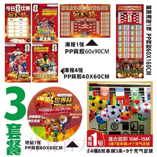 2026世界杯下注软件官方