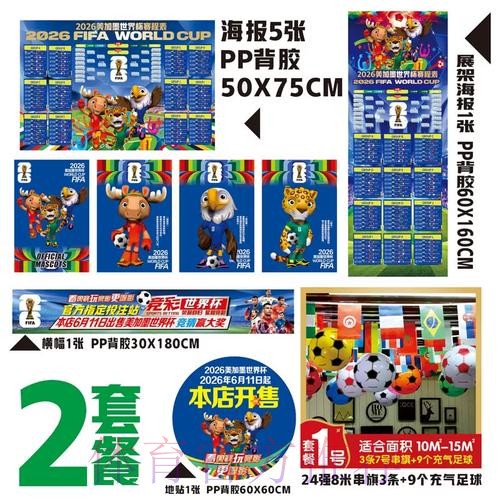 2026世界杯下注软件官方
