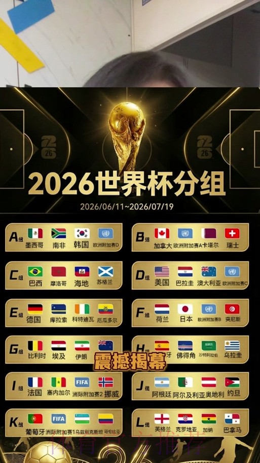 世界杯竞猜正规官方