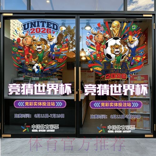 2026世界杯竞猜APP下载入口地址
